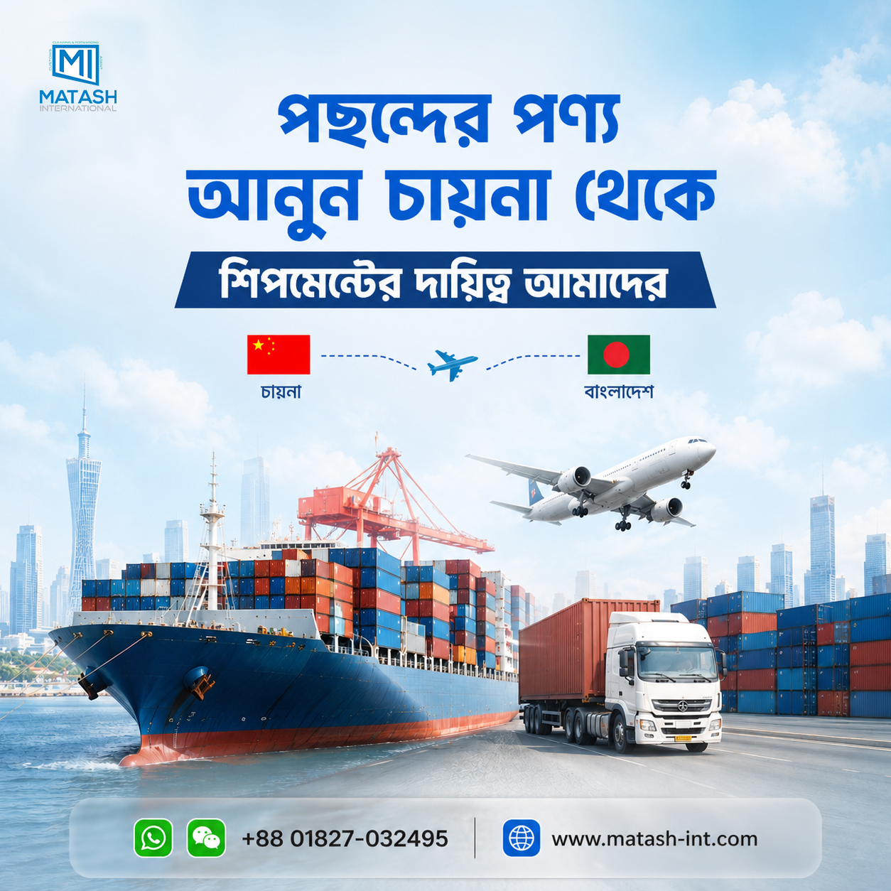 Matash Service
