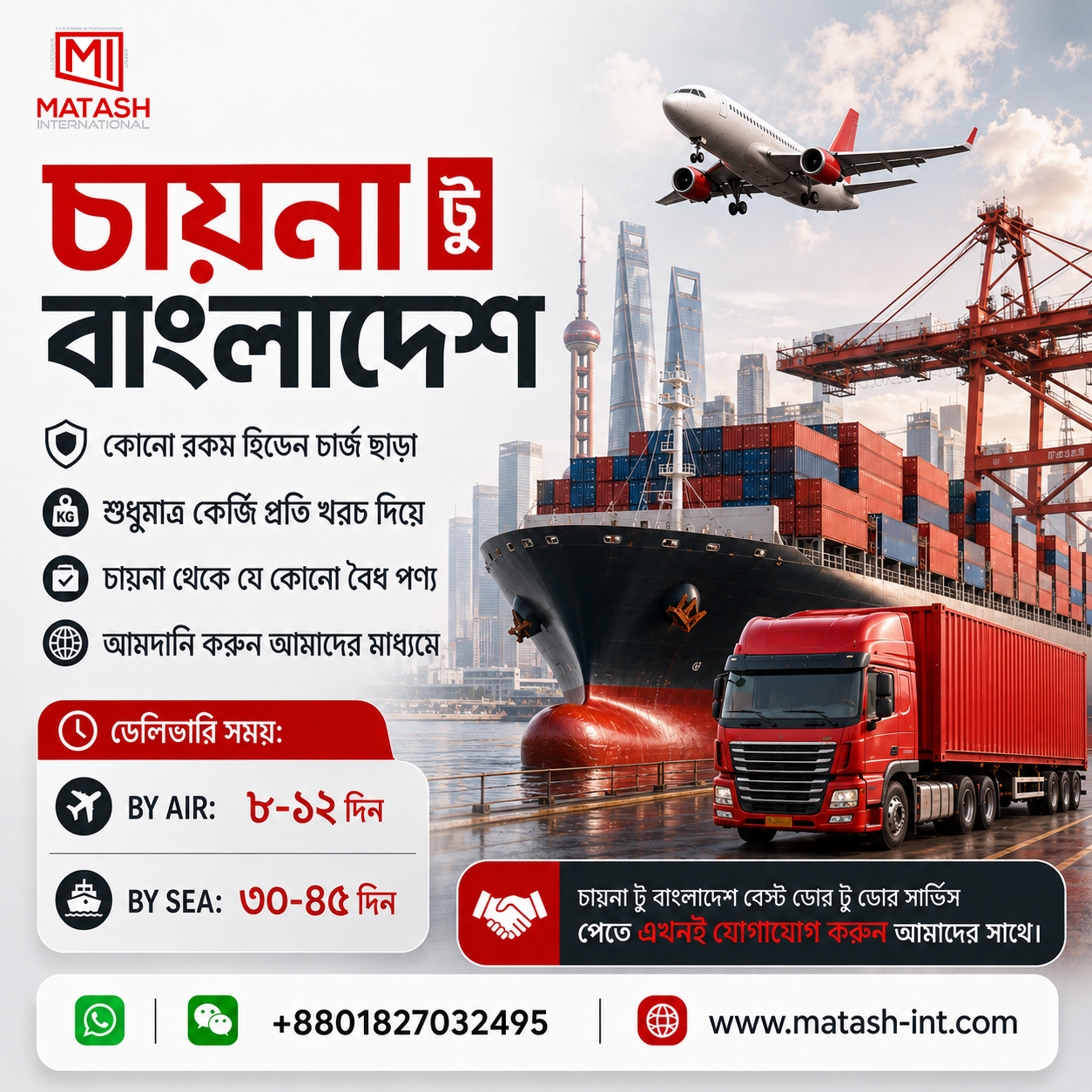 Matash Service